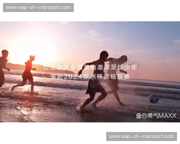 欧洲杯2028赛果：荣耀与惊喜的绿茵盛宴